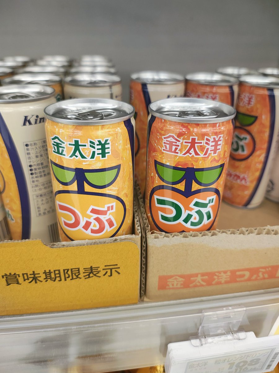 津田沼で売っていたドリンク つぶオレンジ🍊 つぶ甘夏みかん🍊 #津田沼