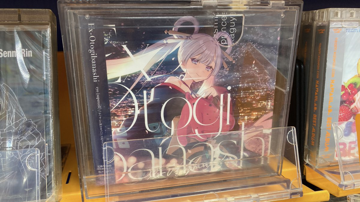 オーディオ再入荷情報】 1/23発売 CD 『映画 超かぐや姫！ 劇中曲「Ex