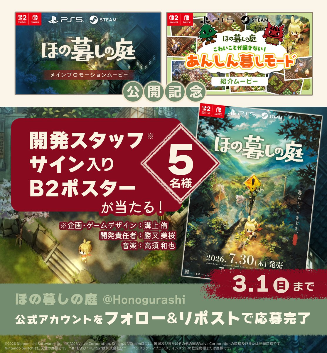 夜廻』シリーズ公式 (@YomawariSeries) / Posts / X