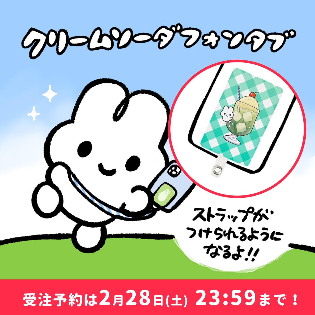 やさうさちゃん (@mihorinxza3) / Highlights / X