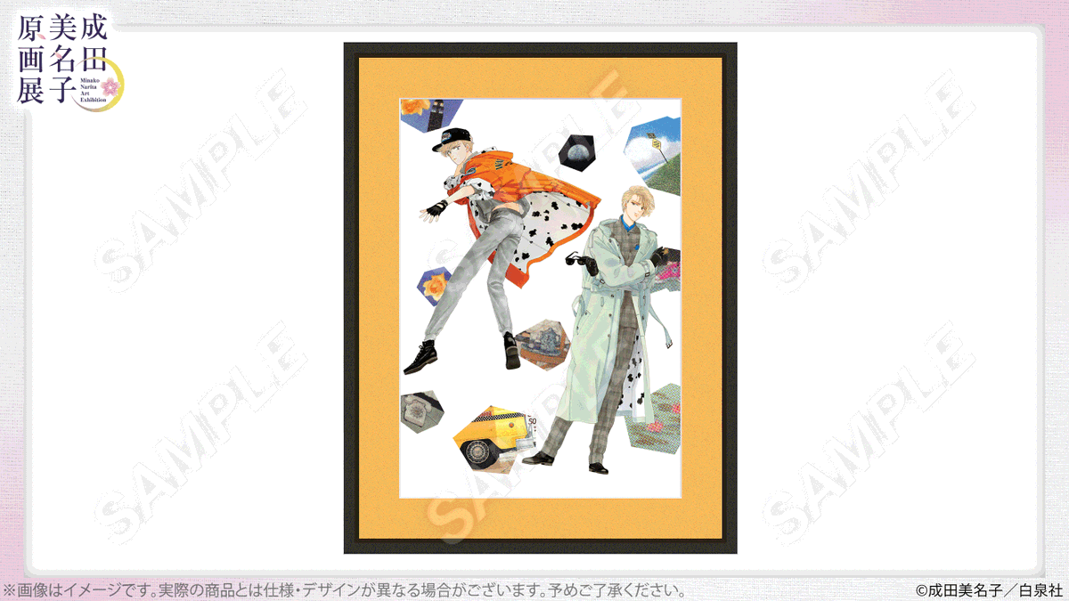 🌸#成田美名子原画展 グッズ紹介 🖼直筆サイン入りキャラファイン