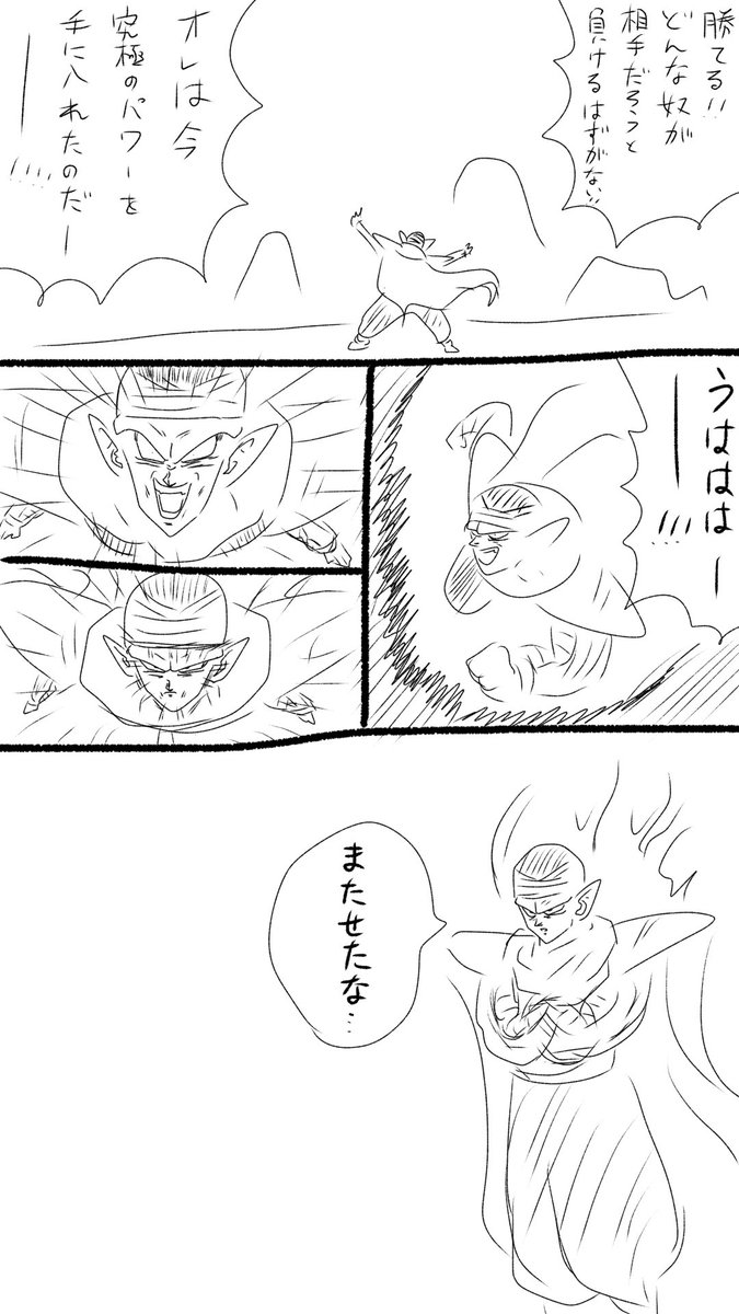 RT @dbz_oekakiman: 気に入らなかったら追い出すと言ってた人