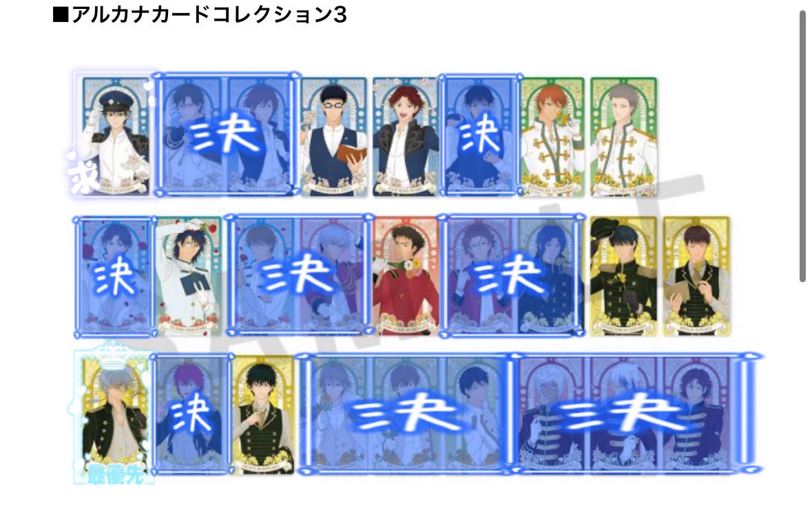 交換】 新テニスの王子様 テニプリ 庭球浪漫 Flower アルカナカード