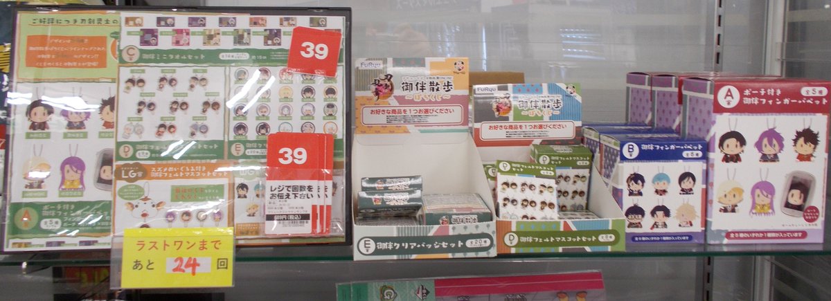 くじ情報 フリューくじ刀剣乱舞ONLINE御伴散歩 ～ぽちくじ～ ラスト