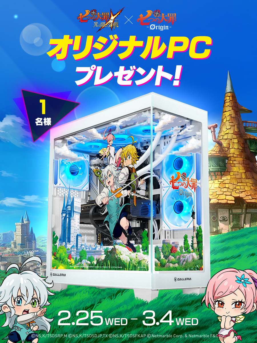 公式】 七つの大罪 ～ 光と闇の交戦（ひかりとやみのグランドクロス