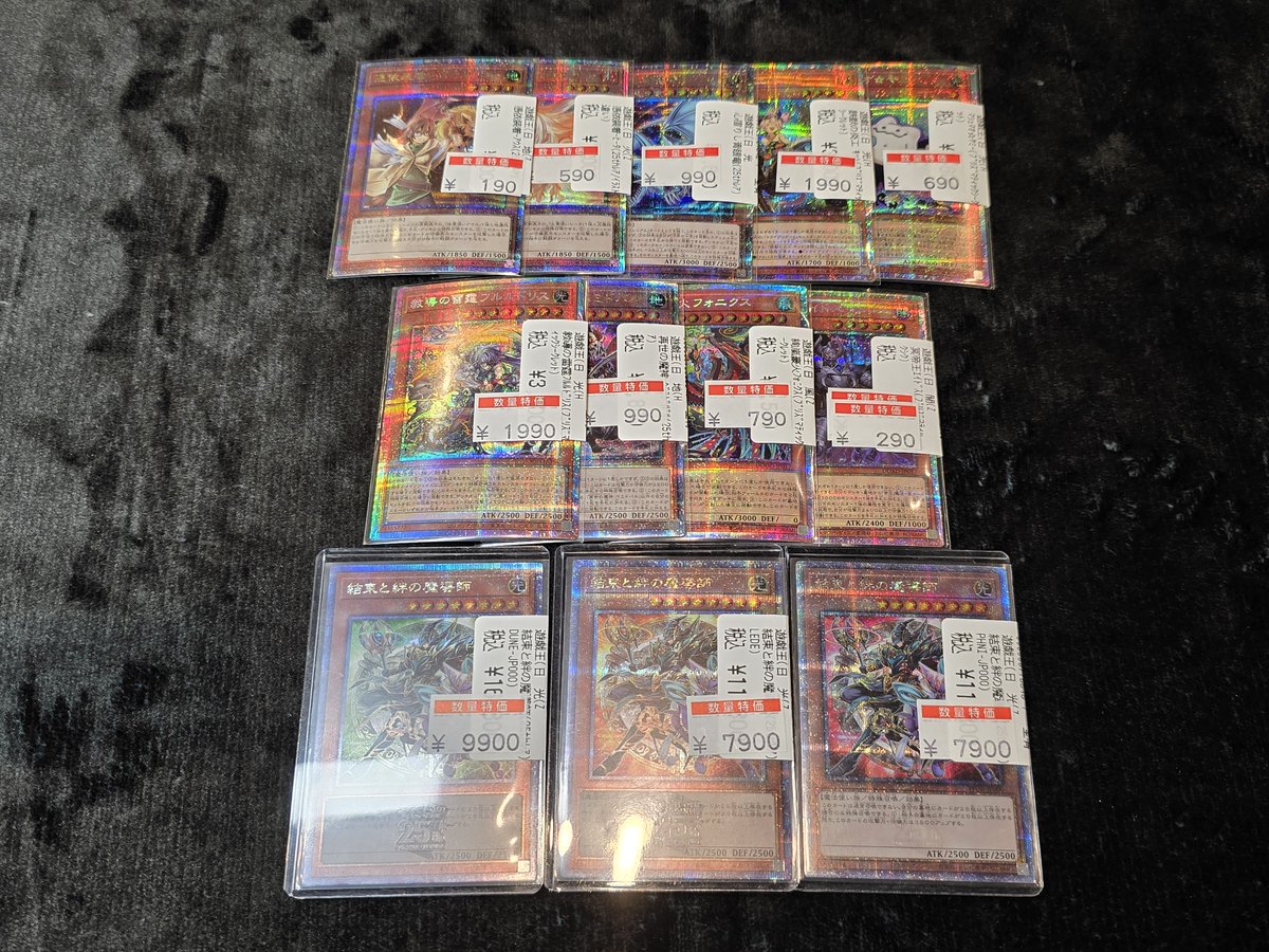 特価情報】 #遊戯王 プリズマ、クオシクが大量入荷致しました✨ 珍しい