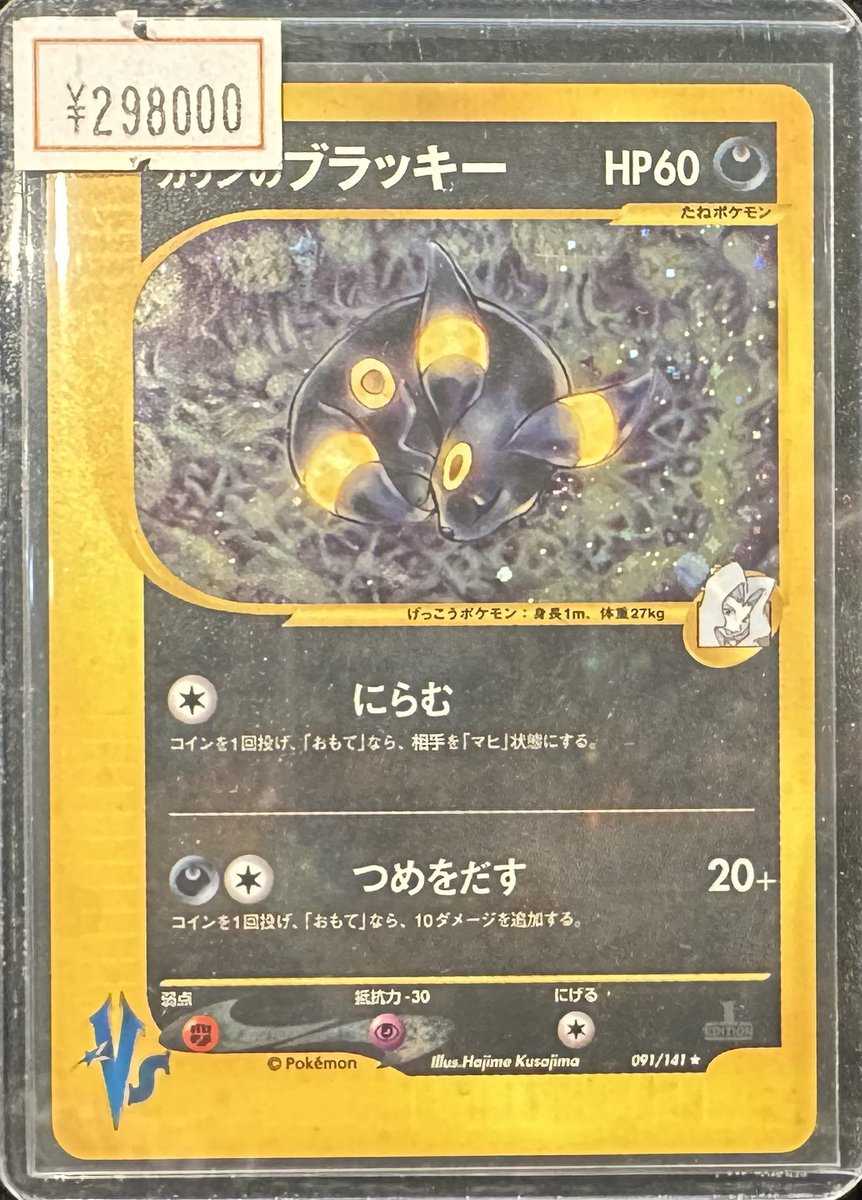 VALUABLE CARD TOKYO 2F商品紹介📢】 ／ 🌙 vsカード カリンの