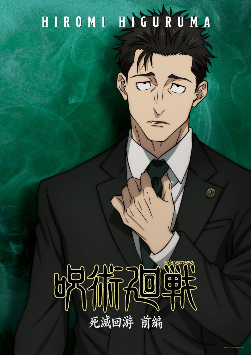 ◤ #日車寛見 キャラクターポスター公開!! ◢ 第55話（第3期 第8話