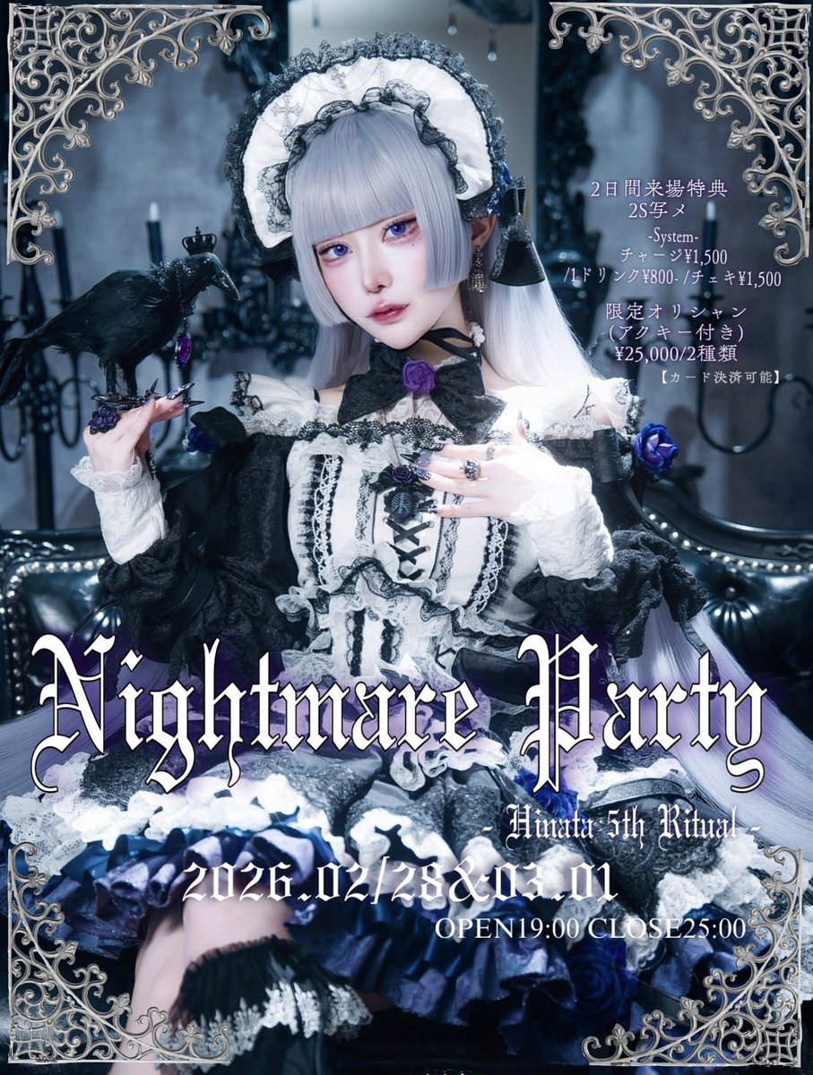 🎀舞々悪魔🎀コンカフェ新宿歌舞伎町🖤 (@Maidevi_concafe) / Posts / X