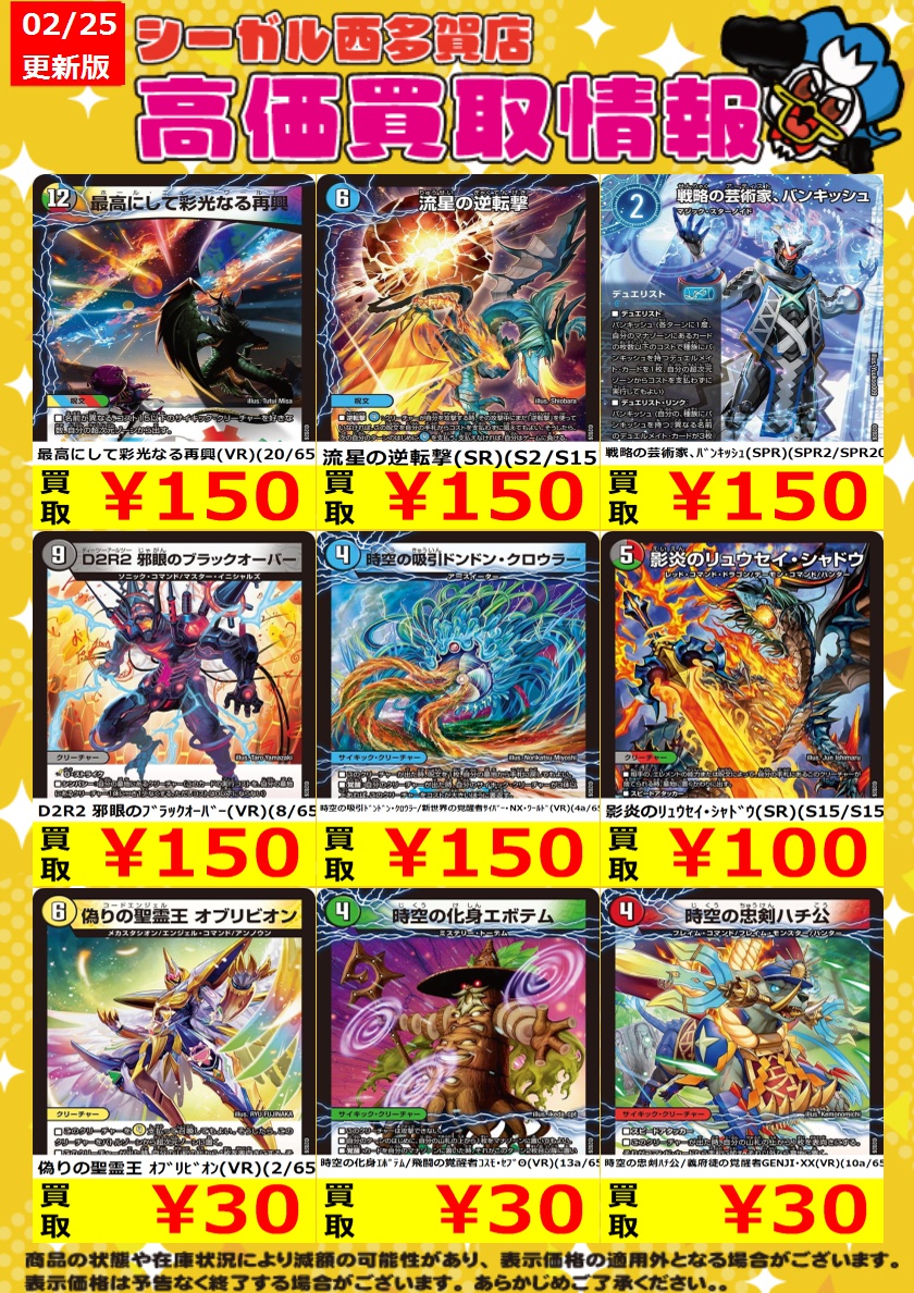 デュエマ引退品　SR以上多数　値下げ、質問応相談 デュエマ引退品 SR以上多数 値下げ、質問応相談 デュエマ引退品 約200
