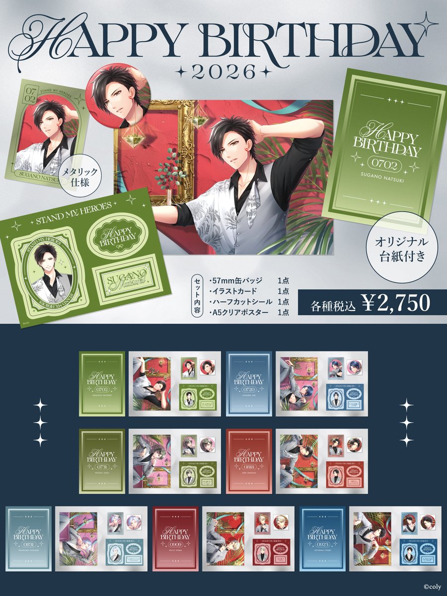 公式】スタマイイベント＆グッズ情報 (@myhero_event) / Posts / X