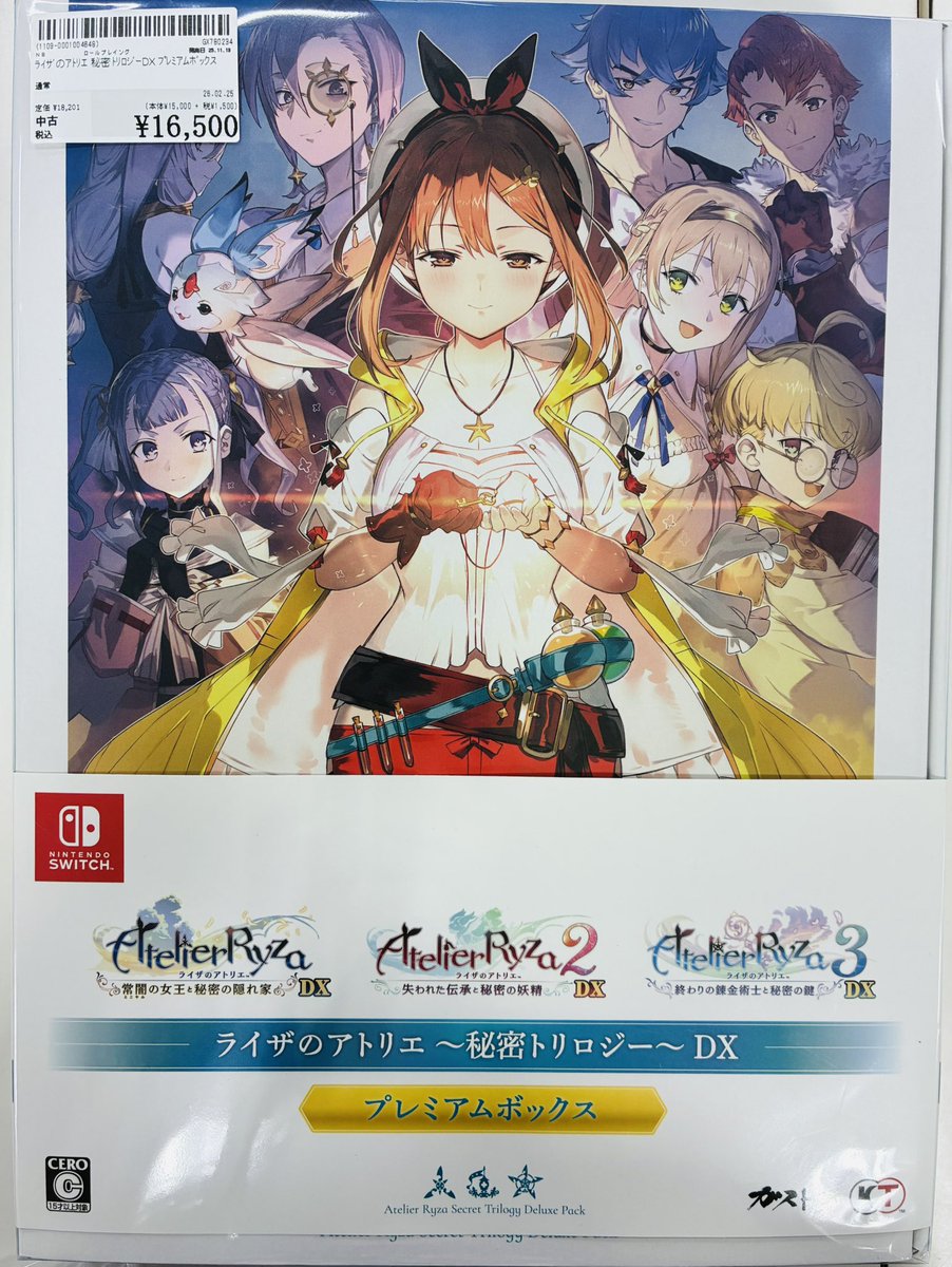買取情報】 #ライザのアトリエ Nintendo Switch ライザのアトリエ 秘密