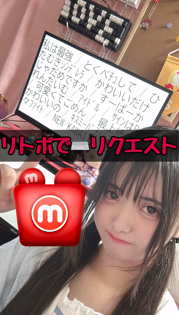 りんりん⌨️🎤 (@rinr_in1120) / Posts / X