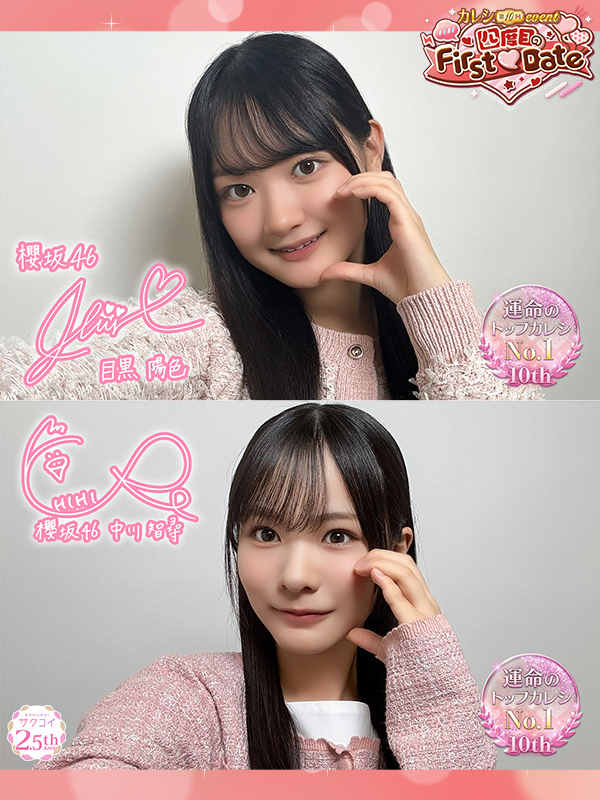 サクコイ【公式】 (@sakukoiofficial) / Highlights / X