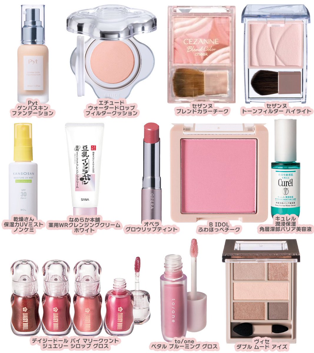 3月に発売される新作コスメはこれ💖 ←デパコス プチプラ・韓国コスメ→