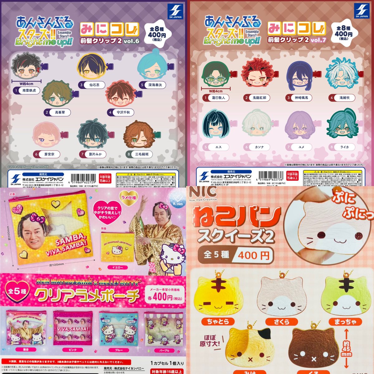 ①12種入荷しました