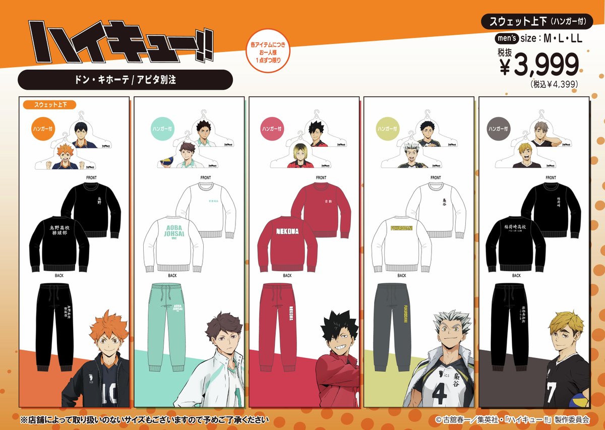ハイキュー!! グッズ&情報 (@goodshaikyu22) / Posts / X