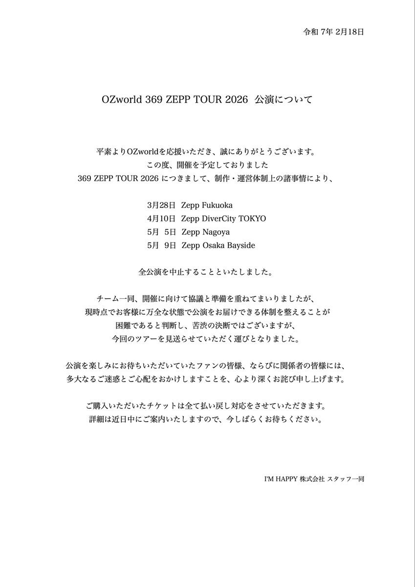 OZworld 369 ZEPP TOUR 2026 公演について」 平素よりOZworldを応援
