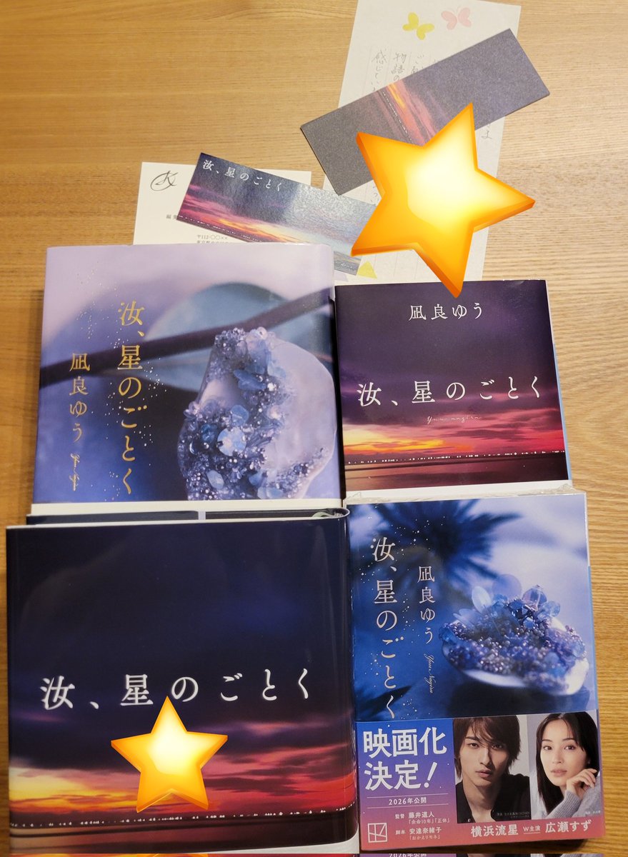 なんとなく“限定”につられて購入したハードカバーの紀伊國屋書店特装版