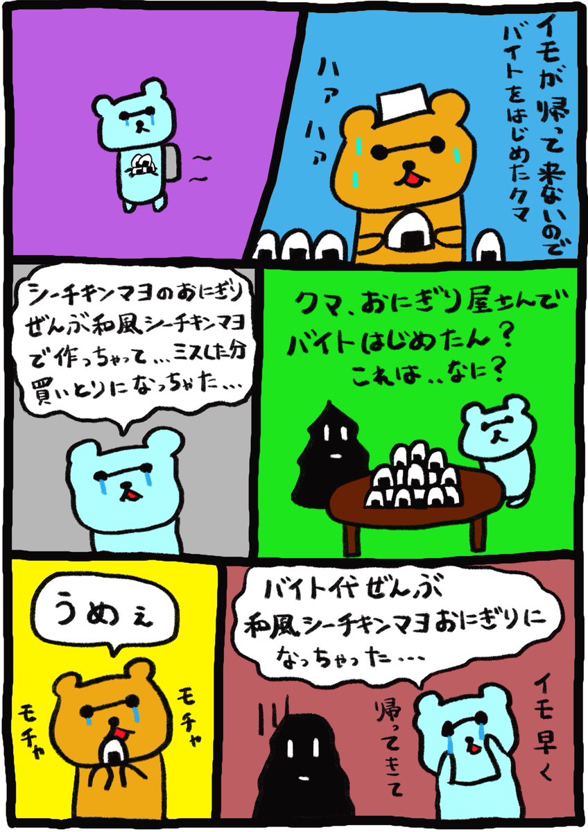 185㌍【和風シーチキンマヨ】