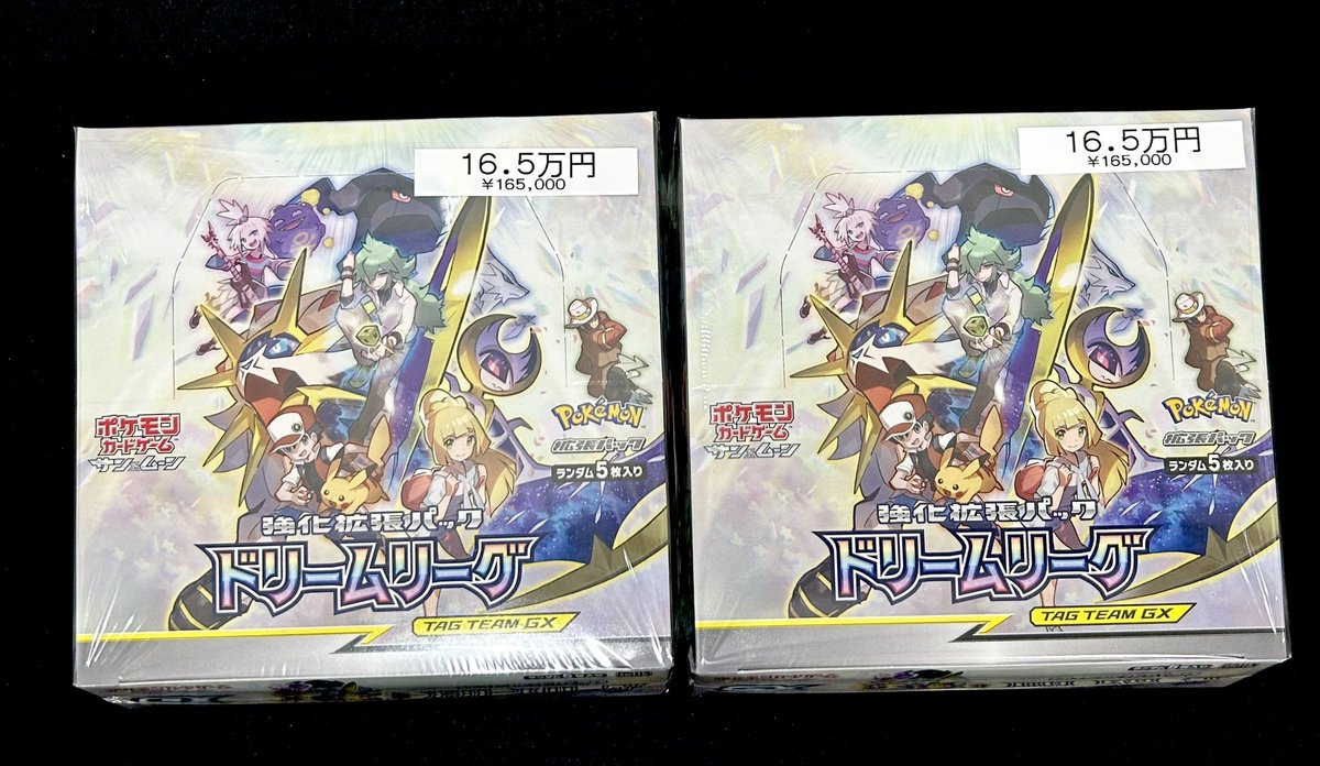 ⚡️ポケカ入荷情報⚡️】 ドリームリーグ未開封BOX入荷しました