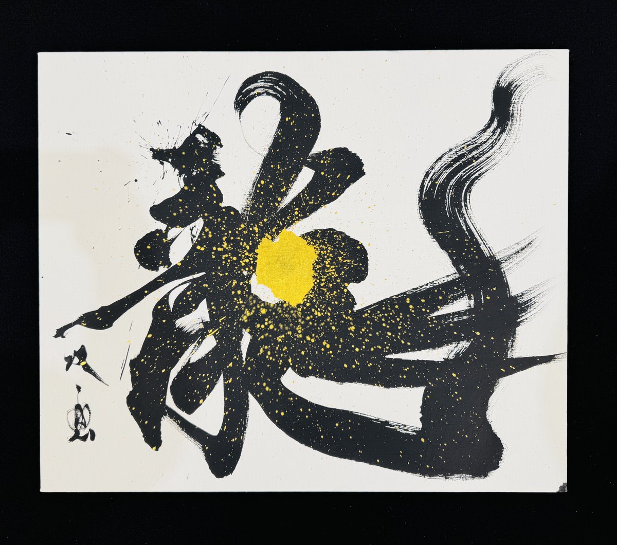 武田双雲 souun (@souuntakeda) / Posts / X