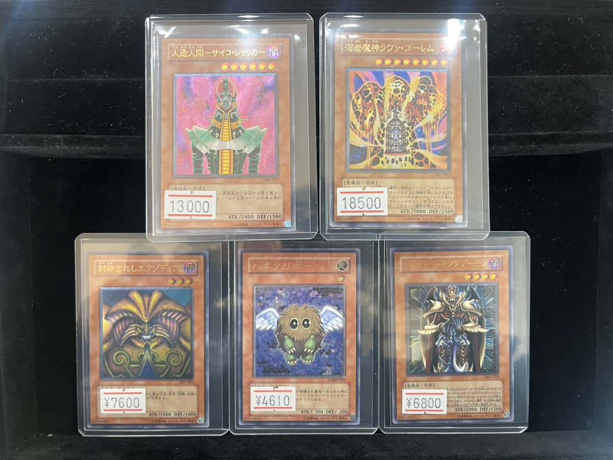 遊戯王特価品になります💁🏻✨ 是非お気軽にに状態確認ください🤡 買取