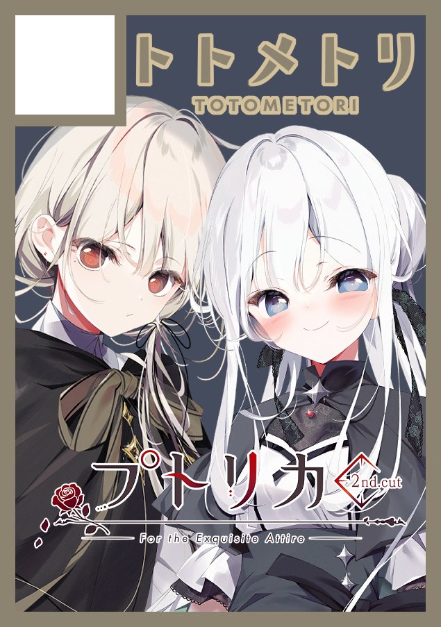 ルクル＊プトリカ1st.cut発売中！ (@La_Li_Lucle) / Posts / X