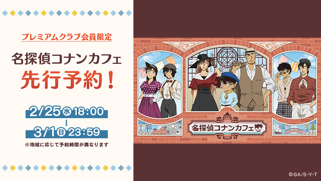 名探偵コナン公式アプリ (@conan_app) / Posts / X