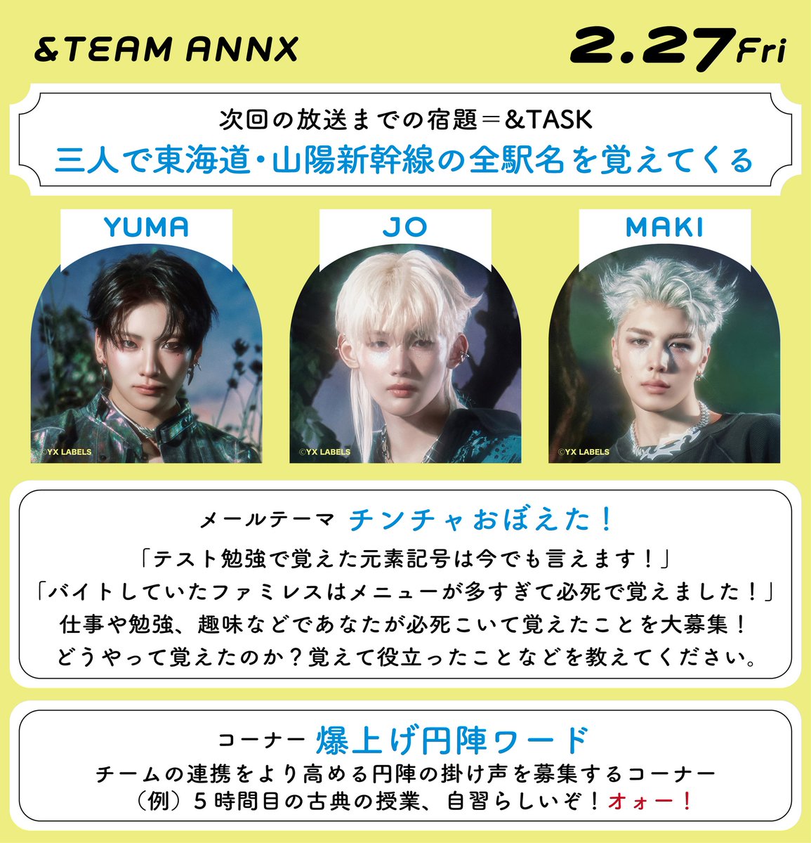 今夜📻🐱🍚🐶だね #andTEAMANNX #andTEAM エンティーム