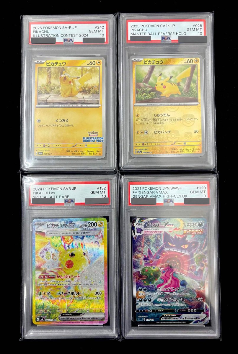 📦💎 PSA10 ピカチュウ＆ゲンガー 入荷情報