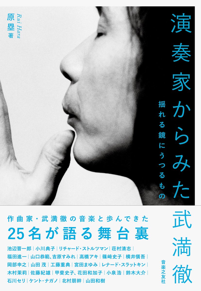 2/20は #武満徹 の命日】 世界で最も知られる日本人作曲家として活躍