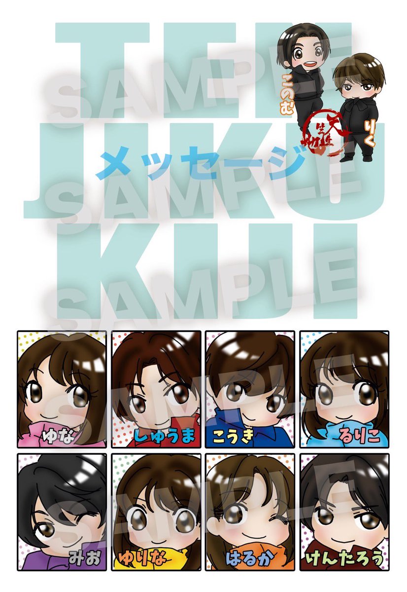 変わらずポストカードのお申し込みは1枚のだそうです……🥲 かわいく