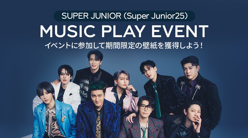 SUPERSTAR SMTOWN 公式 (@SSM_JP_Official) / Posts / X