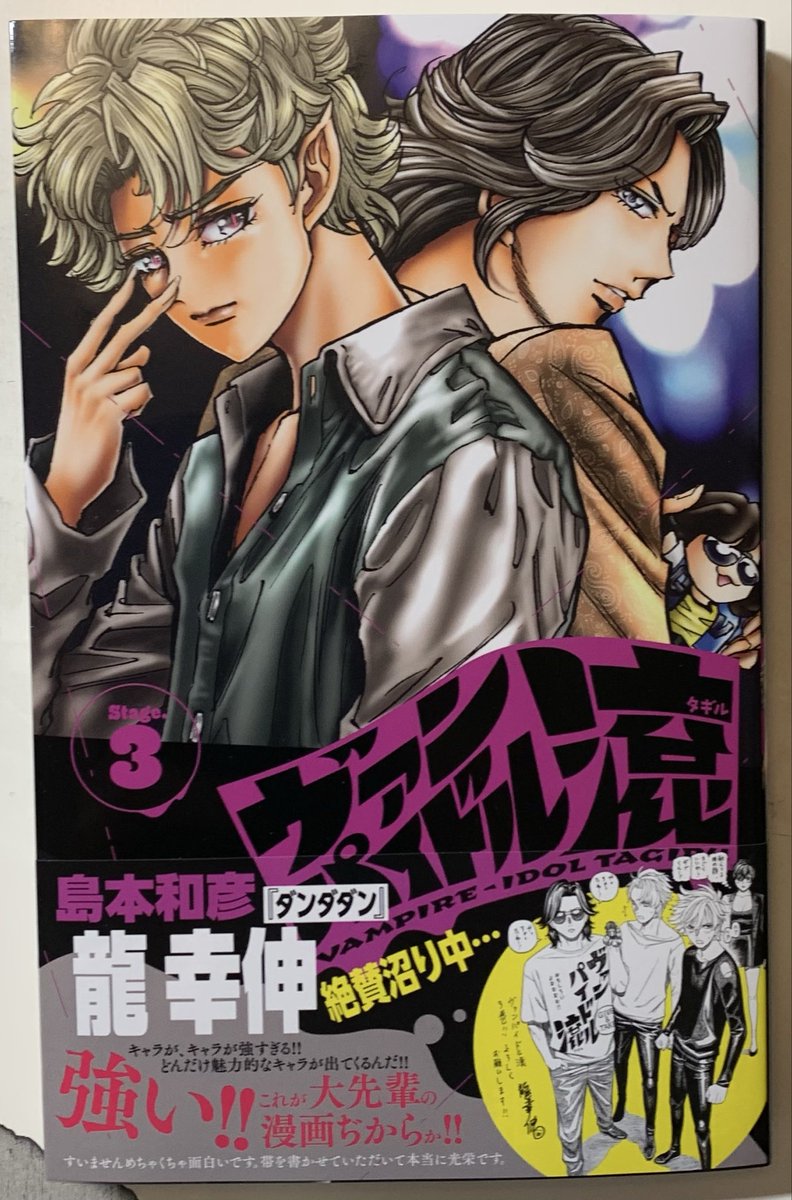 漫画家島本和彦 (@simakazu) / Posts / X