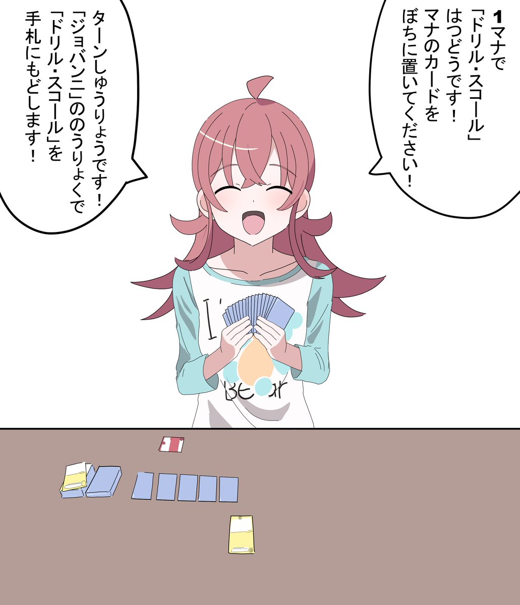 シャニマス知らないけどそのデッキはあかん