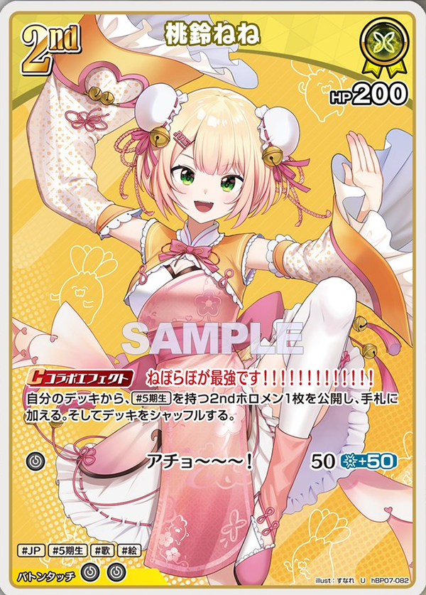 ホロカ】「ちゃま旅」2nd ねねち AZKi はあと 1st ミオ 笑虎 ちょこ わ