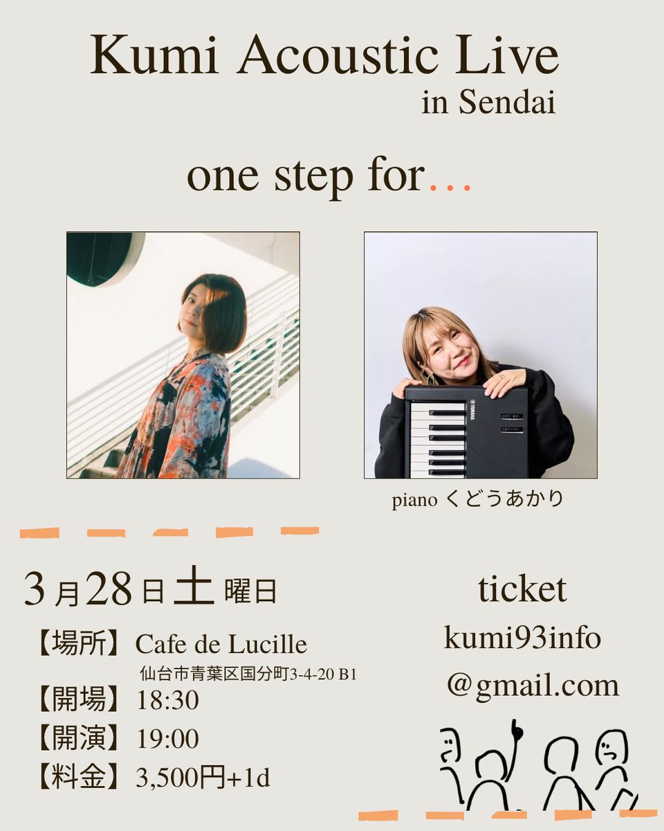 Kumi (@Hi__kumi) / Posts / X