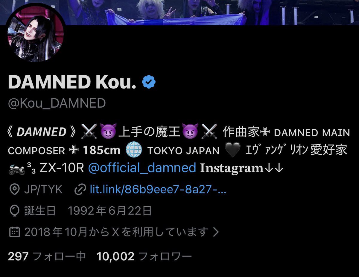 DAMNED Kou. (@Kou_DAMNED) / Posts / X
