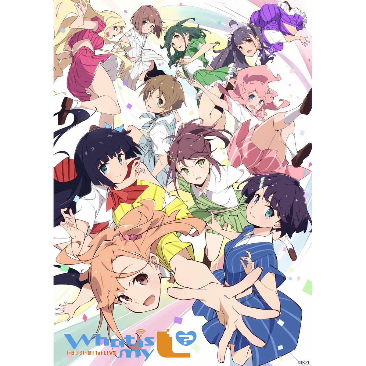 🛒通販情報🛒 #いきづらい部！1st LIVE ～ What is my L