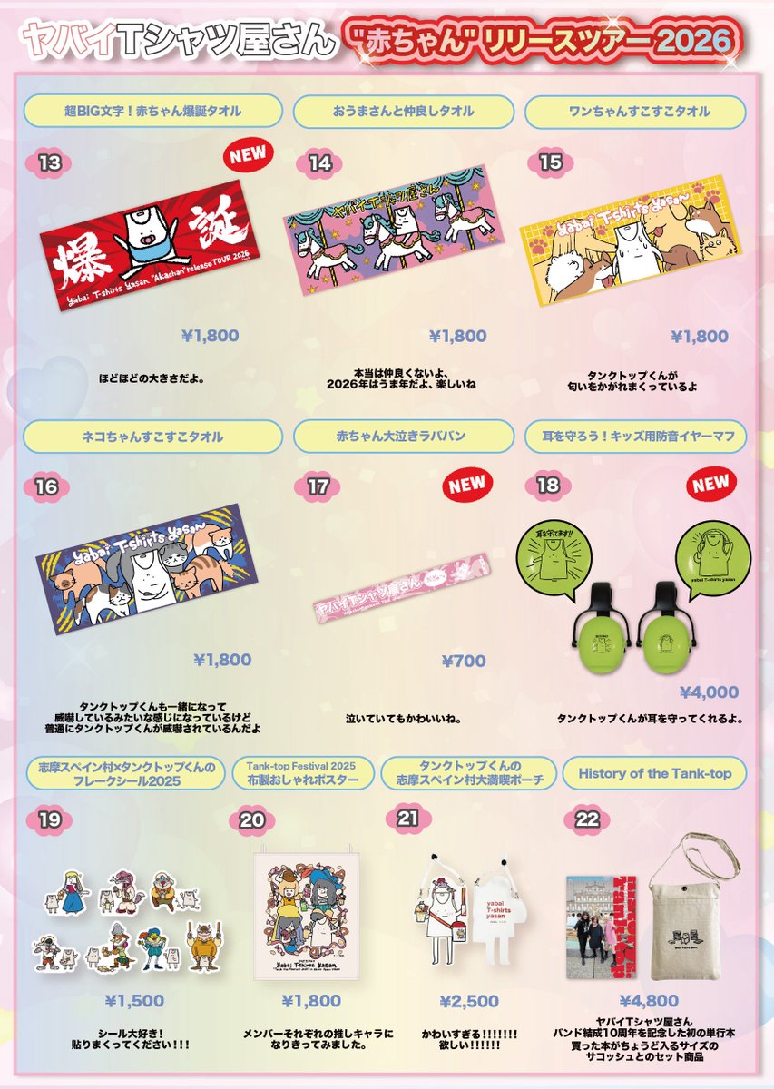 ツアー久しぶりー！ 指定席も（今日だけだけど）久しぶりー！ 初日高槻