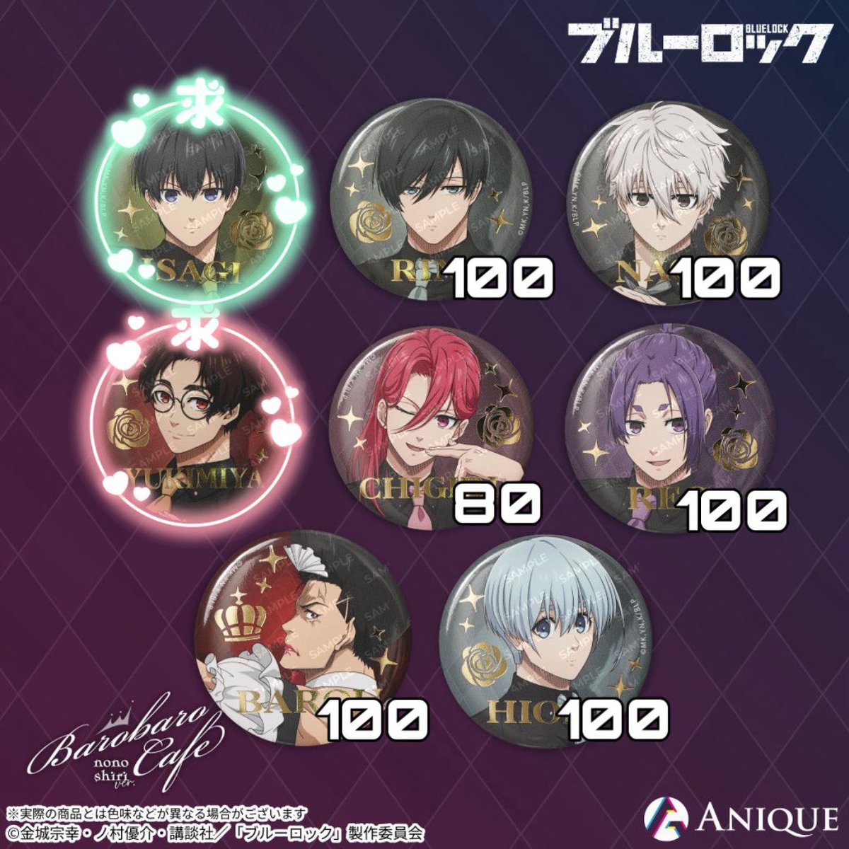 交換】ブルーロック ばろばろカフェ ～ののしりver.～ 缶バッジ POP UP