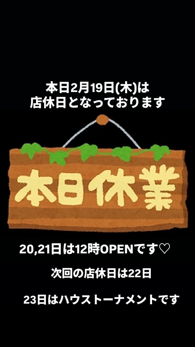 宜しくお願い致します！