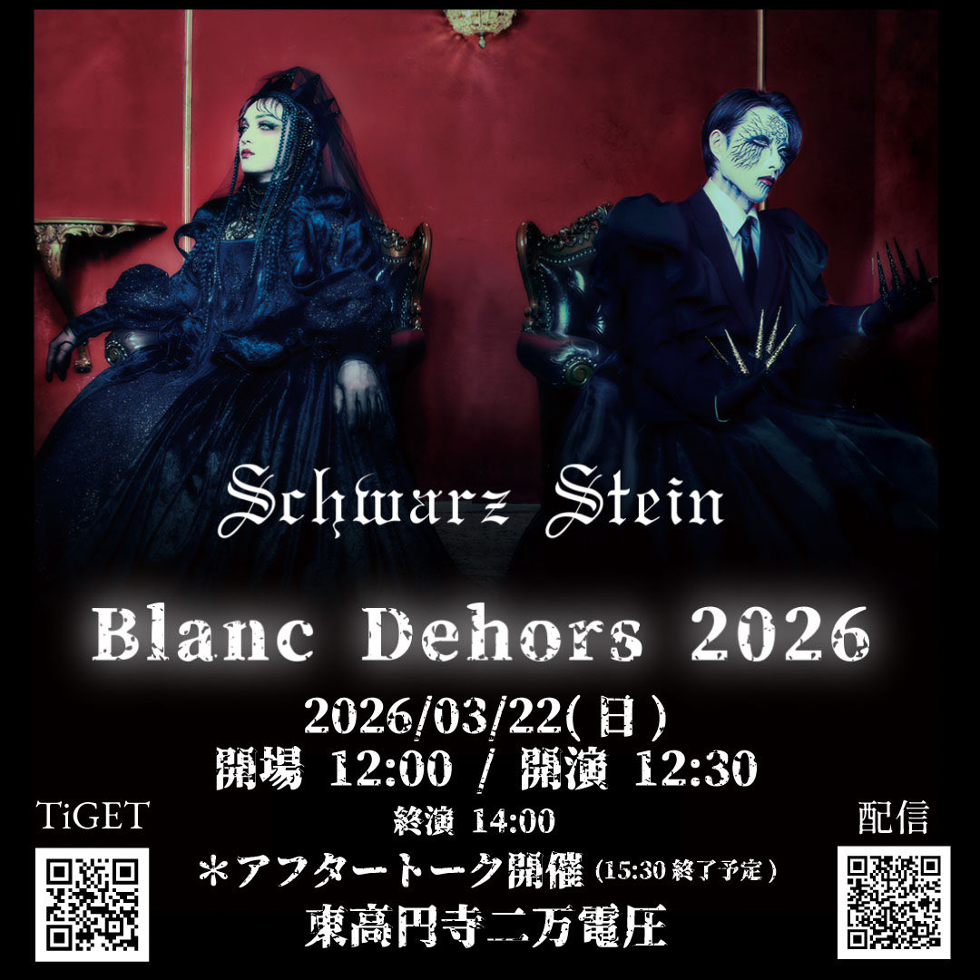 Schwarz Stein (@SchwarzStein_SS) / Posts / X