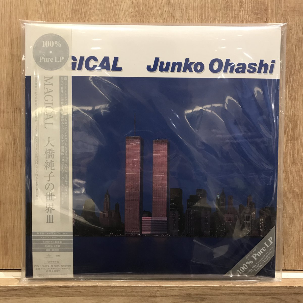 旧譜入荷】 鈴木弘『キャット』（2025レコードの日／クリア・イエロー