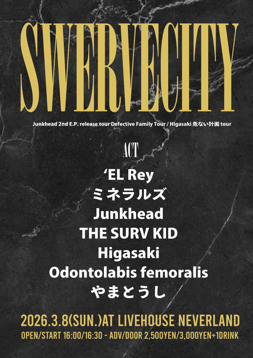 詳細のおしらせ】 SWERVECITY 2026.3.8 sun at 奈良NEVERLAND open