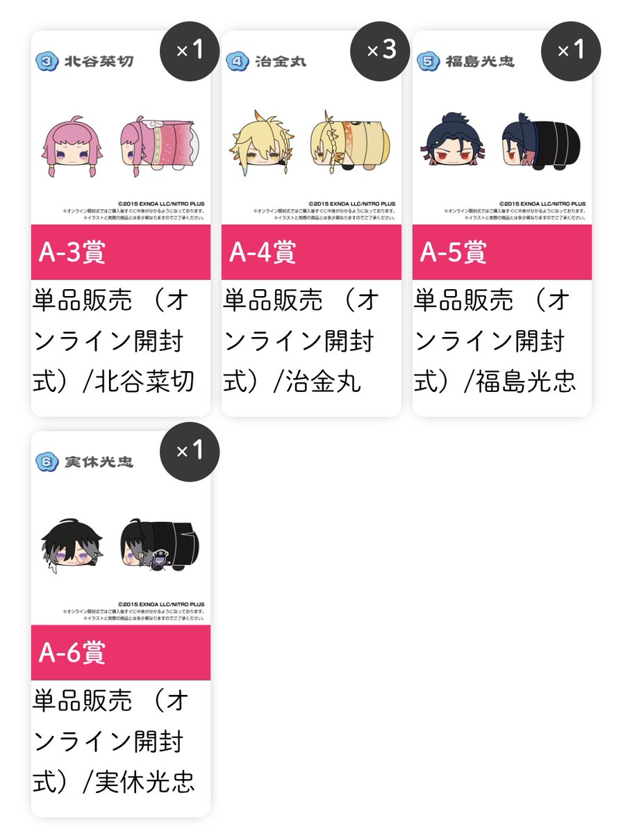 譲渡】もちもちマスコット 刀剣乱舞ONLINE vol.10 もちマス 【譲】 治