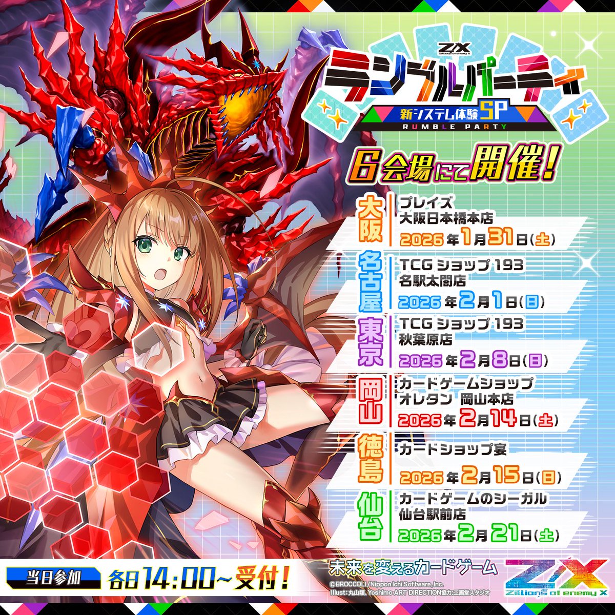 Z/X（ゼクス）公式アカウント (@zxtcg) / Highlights / X