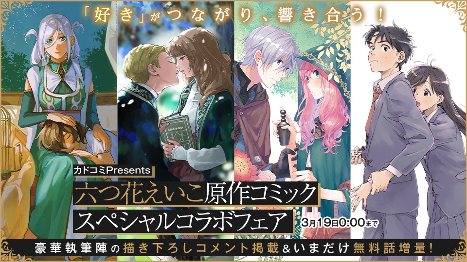 死に戻りの魔法学校生活を、元恋人とプロローグから コミカライズ