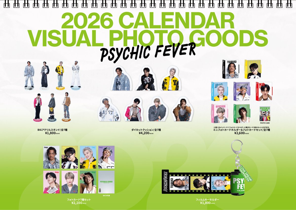 ˏˋ 💚PSYCHIC FEVER⛓️ ˎˊ˗ GENERATIONS 2026 CALENDAR VISUAL PHOTO